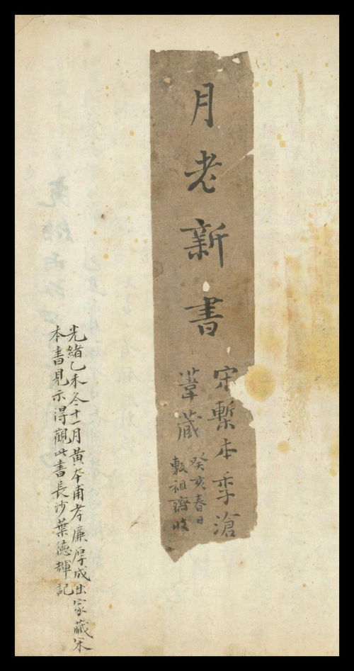 姻缘礼书(姻缘写什么)