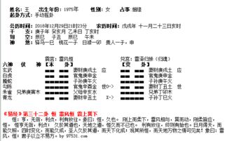 姻缘卦劫(姻缘劫》