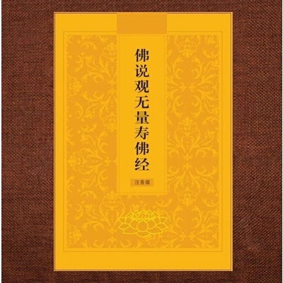 佛经姻缘晚(佛教姻缘经文)