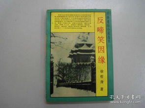 民国介绍姻缘(民国介绍姻缘的小说)