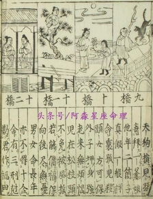 推姻缘方法(如何推算姻缘)
