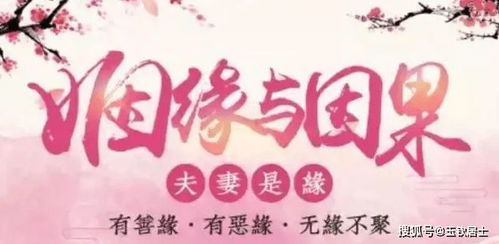 姻缘裂缘(姻缘断是什么意思)