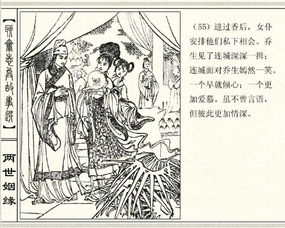 5世姻缘