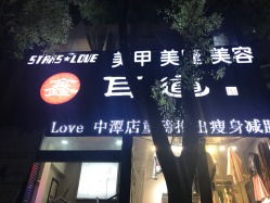 东方姻缘潭(东方寻缘婚恋中心)