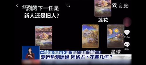 姻缘占卜诀(姻缘占卜免费测试)