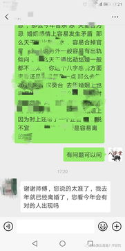 财测字姻缘(财测字解读)