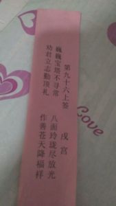 姻缘血签(姻缘签是什么意思)