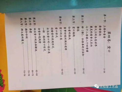 仙家安排姻缘(仙家看的姻缘都准吗)