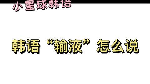 姻缘韩语叫(韩语姻缘怎么说)
