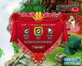 天性姻缘网(姻缘天成)