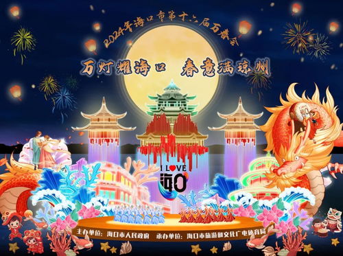 海口拜姻缘(海南求姻缘)