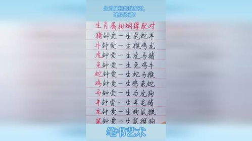 姻缘生肖匹配(姻缘配对 生肖)