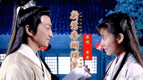 梦姻缘黄安(姻缘歌黄安)