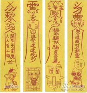 观音姻缘符(观音符咒大全)