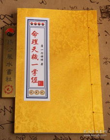 算命姻缘书(算姻缘模板)
