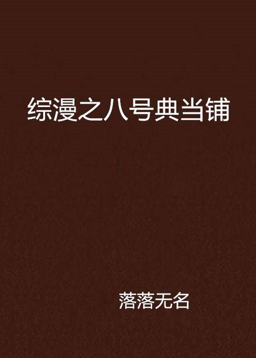 姻缘典当铺(典当铺是什么)