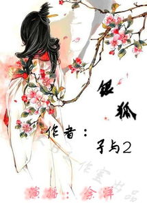 姻缘夏云烟(姻缘小说完整版)