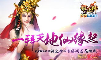 梦见姻缘神(梦见姻缘是什么意思)