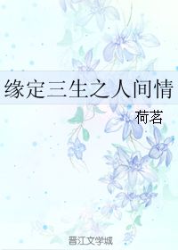 人间说姻缘(人间缘分真的存在吗)