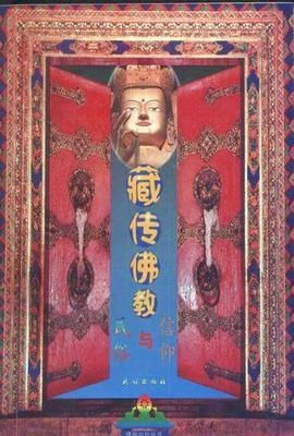 藏传求姻缘(藏传佛教算卦)