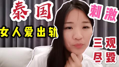 泰国姻缘术(泰国婚姻观念)