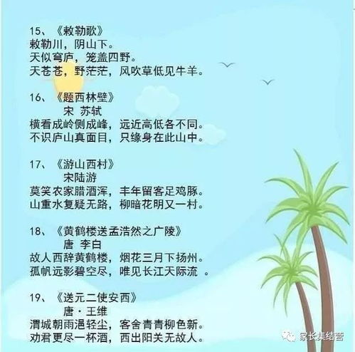 形容姻缘谚语(形容姻缘谚语的成语)