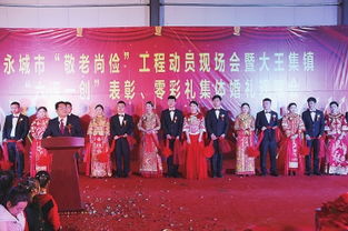 河南姻缘村(永城姻缘坊婚庆公司)