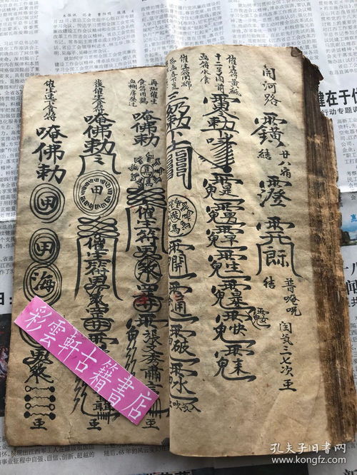 茅山看姻缘(茅山姻缘符灵验吗)