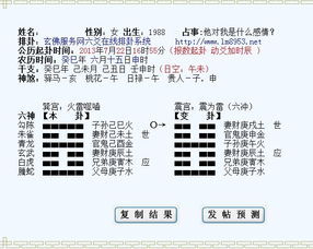 兑卦详解姻缘(兑卦卦象详解感情)
