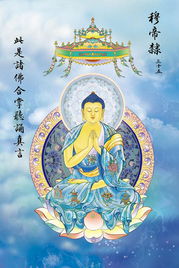佛家姻缘贴(佛家姻缘经)
