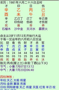 丑时女姻缘(丑时女命)