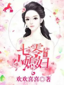 零暖姻缘(重生七零暖姻缘)