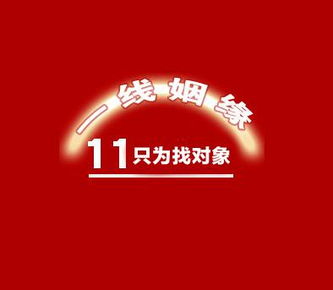 菏泽姻缘吧(菏泽婚恋网站)