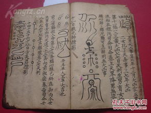 找姻缘咒语(求好姻缘的咒)
