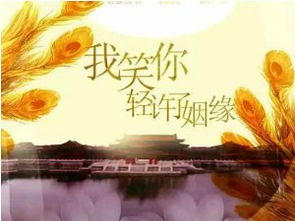 语笑姻缘(笑姻缘》