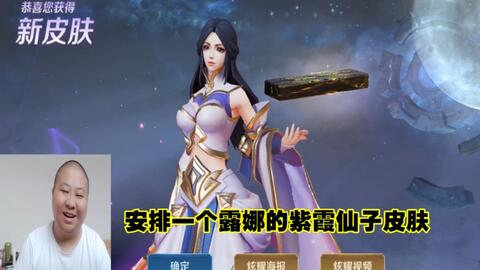 露娜姻缘(露娜结婚)