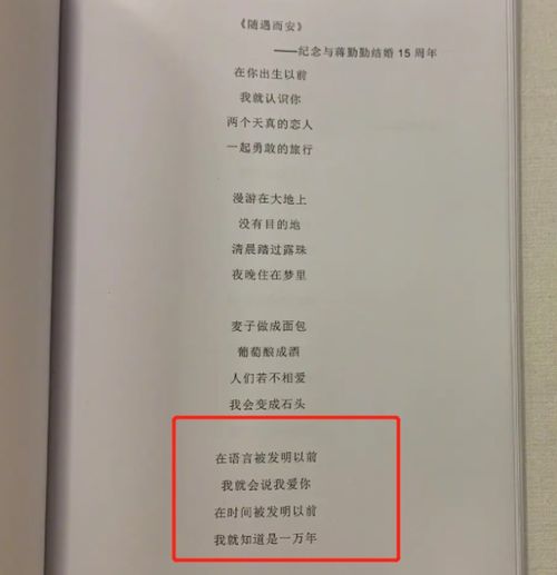 姻缘的诗歌(姻缘诗词)