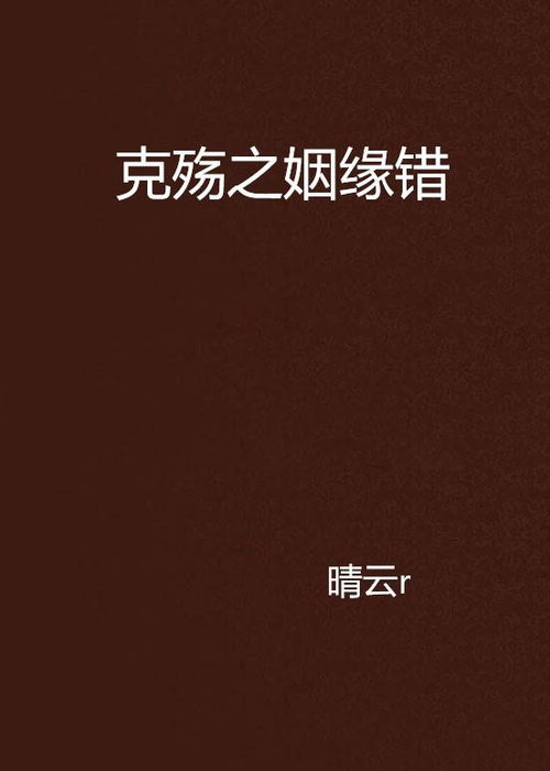 姻缘不错过(姻缘没错对是什么意思)