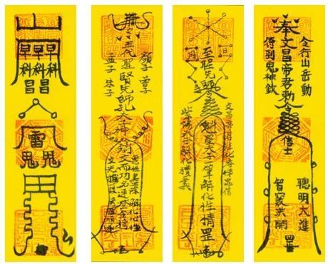 助姻缘符咒(姻缘符哪里求)