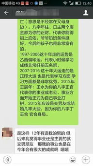 姻缘代理师(姻缘大师)