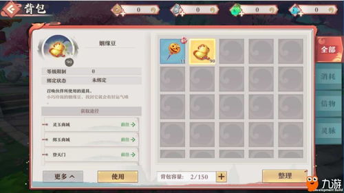 姻缘狐妖(手游狐妖刷姻缘豆)