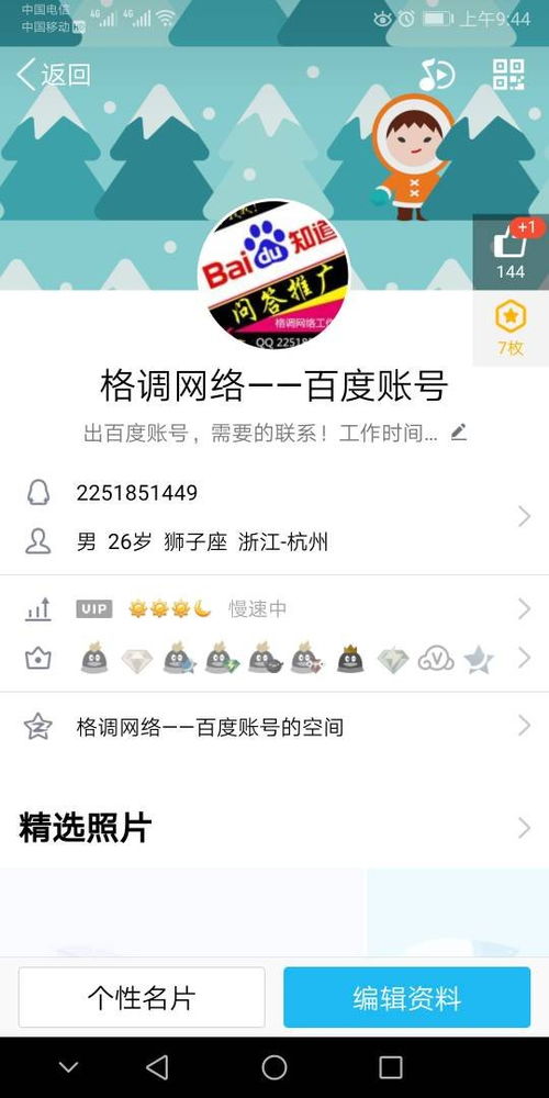 姻缘网交友(姻缘吧 百度贴吧)