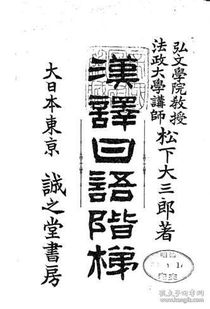 姻缘日语版(姻缘的日文)