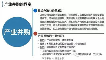 并购和姻缘(公司与并购业务)