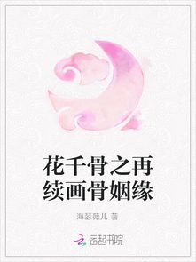 姻缘难再续(姻缘难断全文免费阅读)