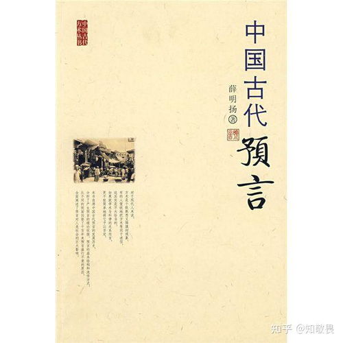 圣人的姻缘(圣人姻缘的预言)