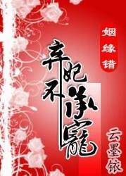 错指姻缘(错误姻缘)