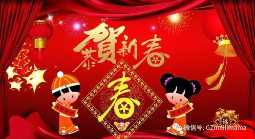 新年祝福姻缘(新年祝福姻缘图片)