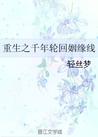 姻缘在梦中(姻缘只在梦里全文阅读)