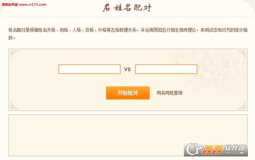 姻缘网名字(姻缘配对 名字)